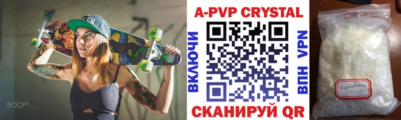 Alpha PVP Соль купить наркотики цена Александровское