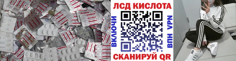 ЛСД экстази кислота  Александровское 