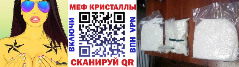 Меф кристаллы где можно купить Александровское